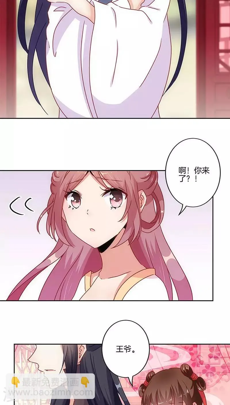 第26话 第5页