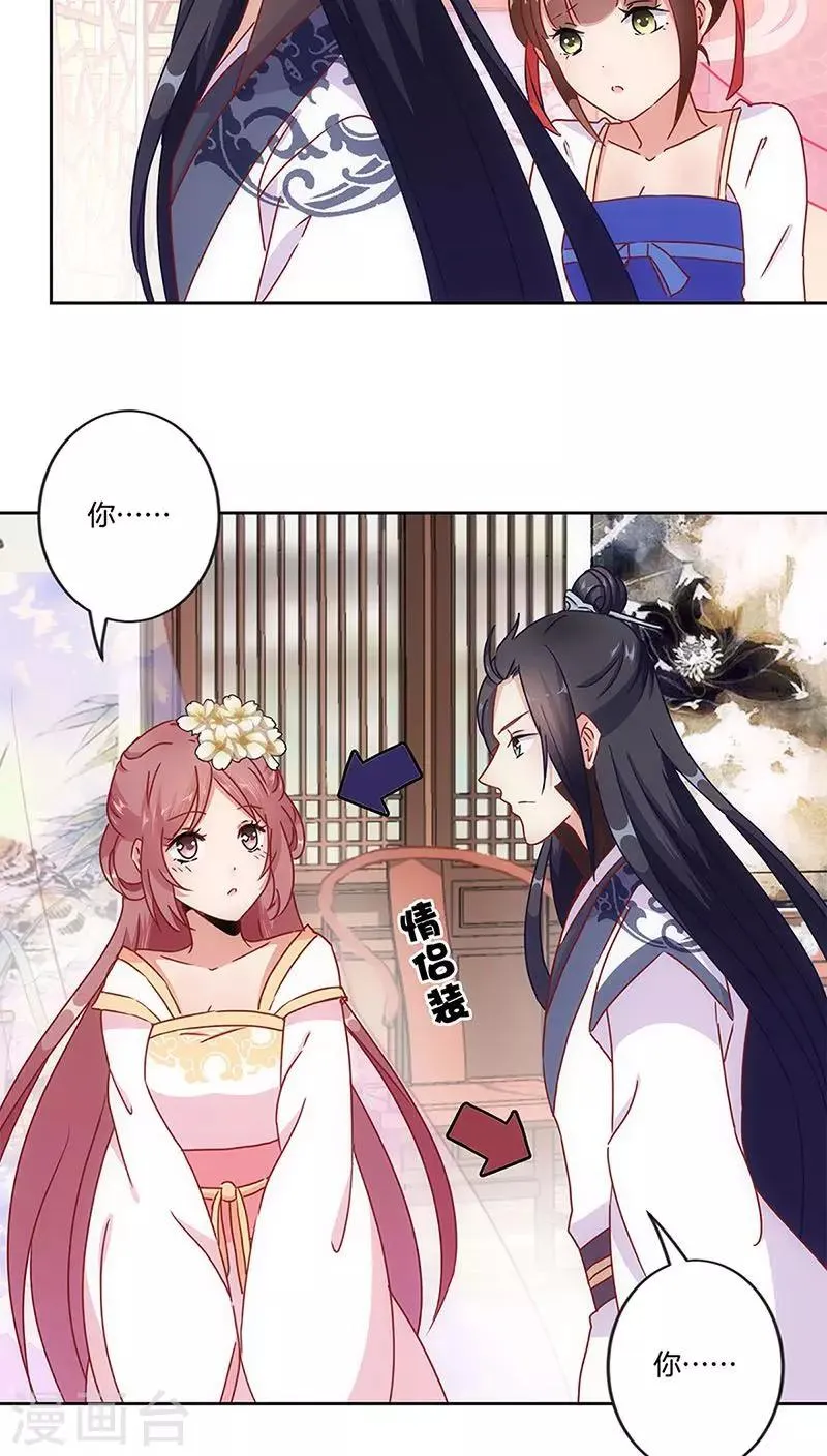 第26话 第6页