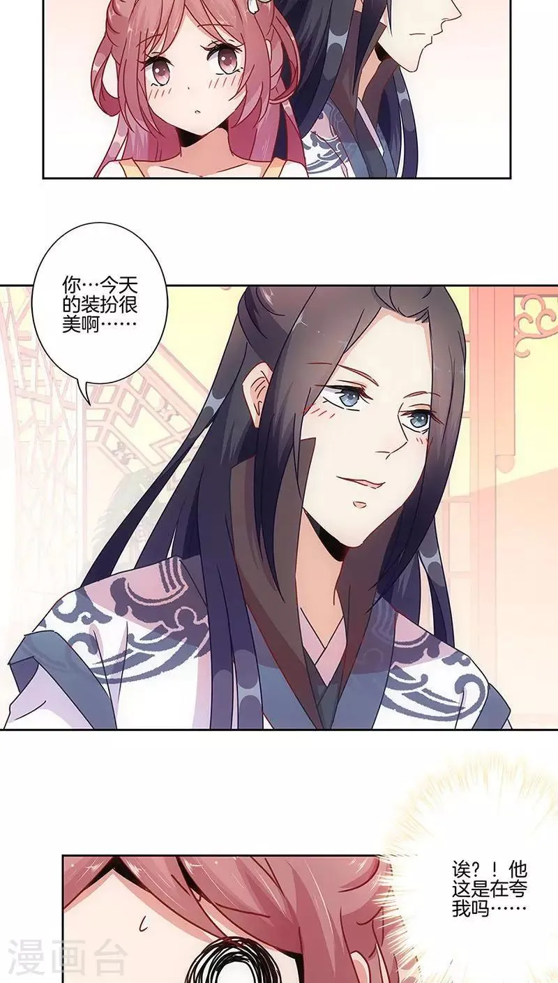第26话 第8页
