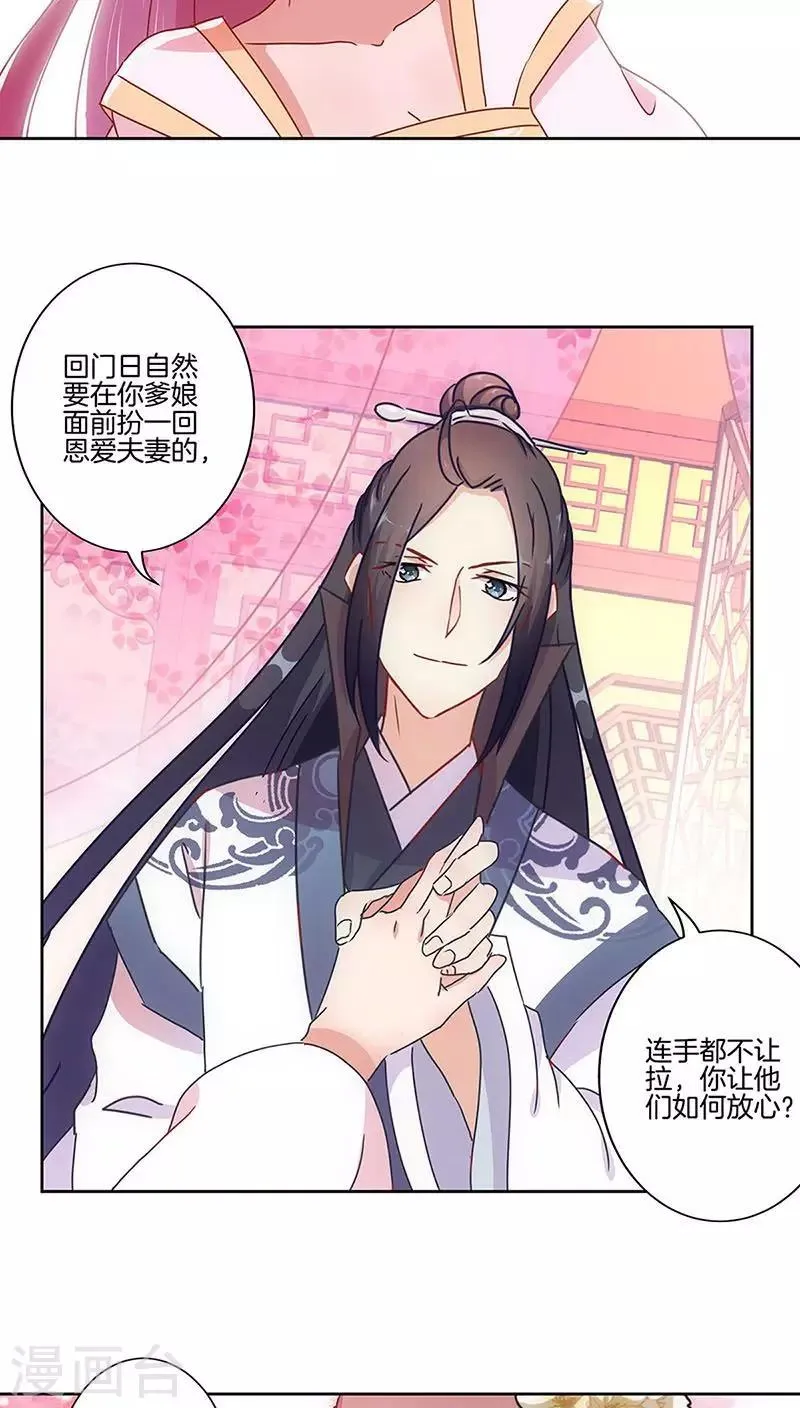 第26话 第11页