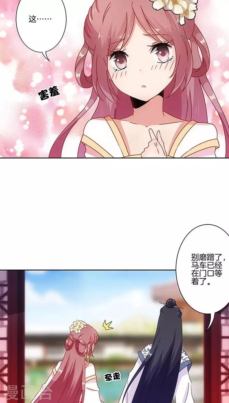 第26话 第12页