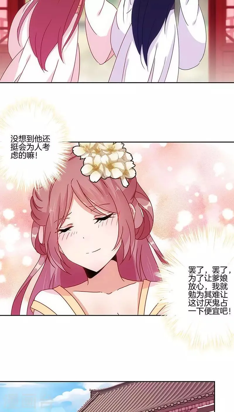 第26话 第13页