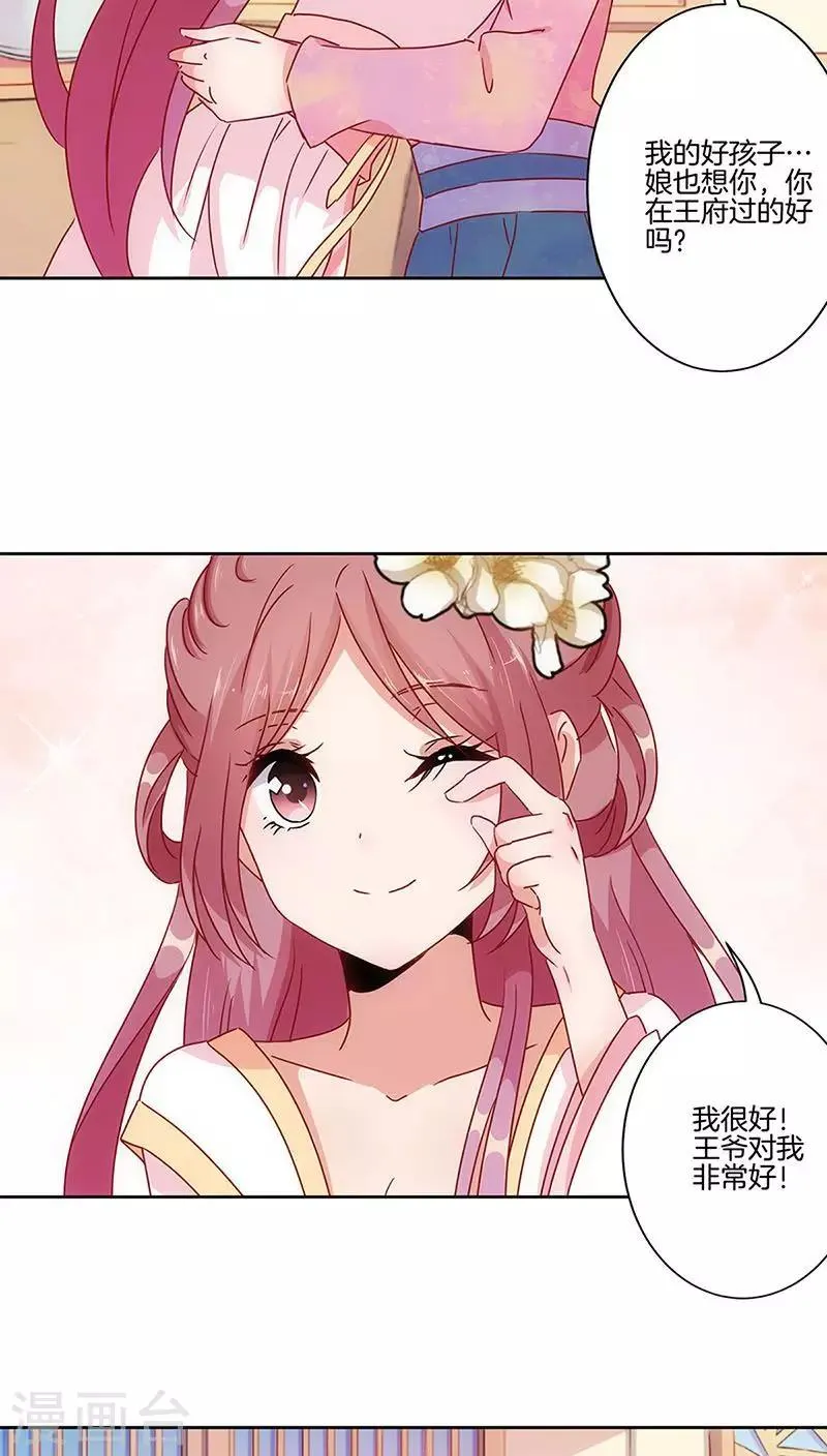 第26话 第16页