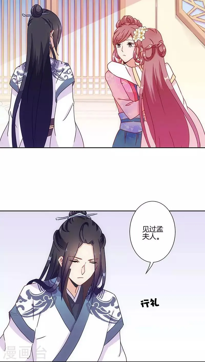 第26话 第17页