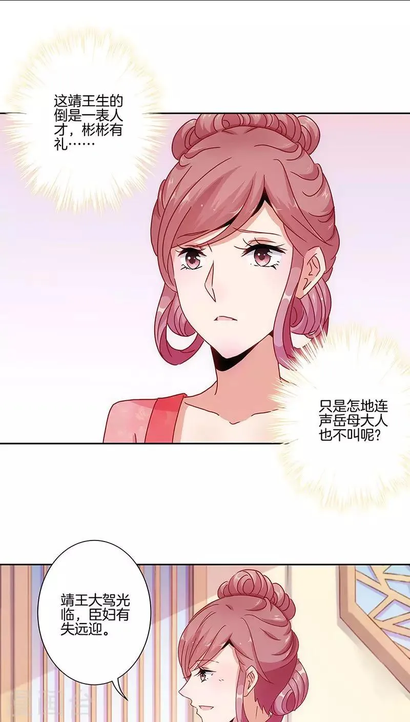 第26话 第18页