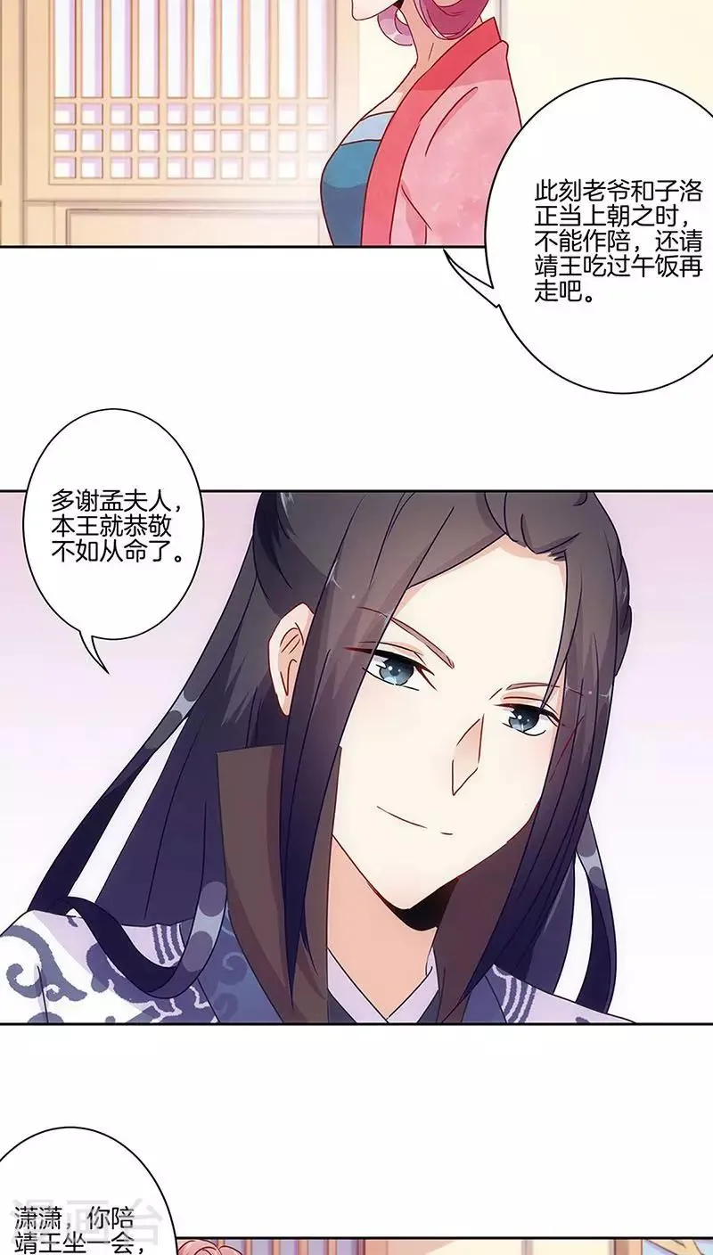 第26话 第19页