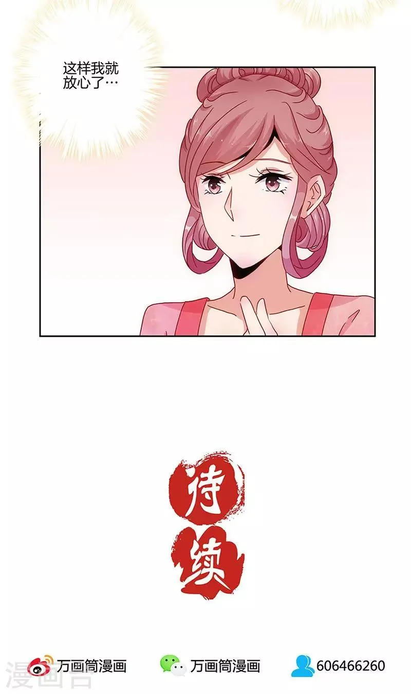 第26话 第24页