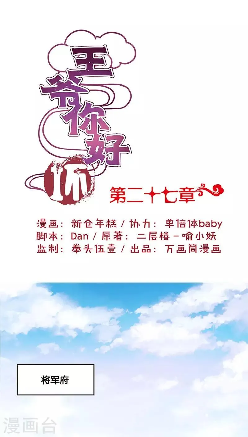 第27话 第1页