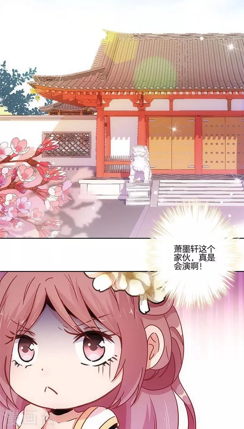 第27话 第2页