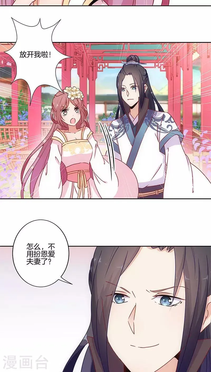 第27话 第3页