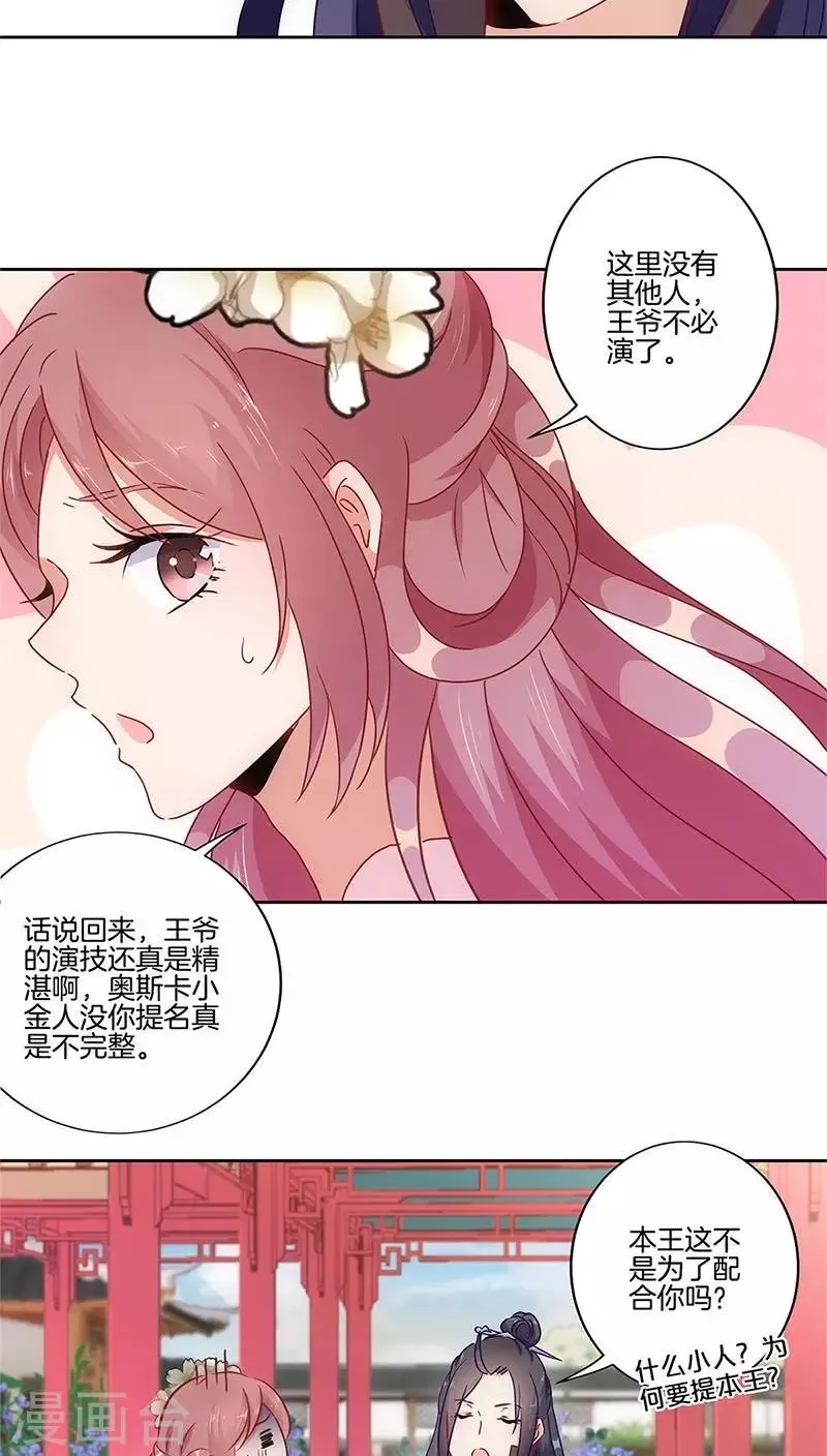 第27话 第4页