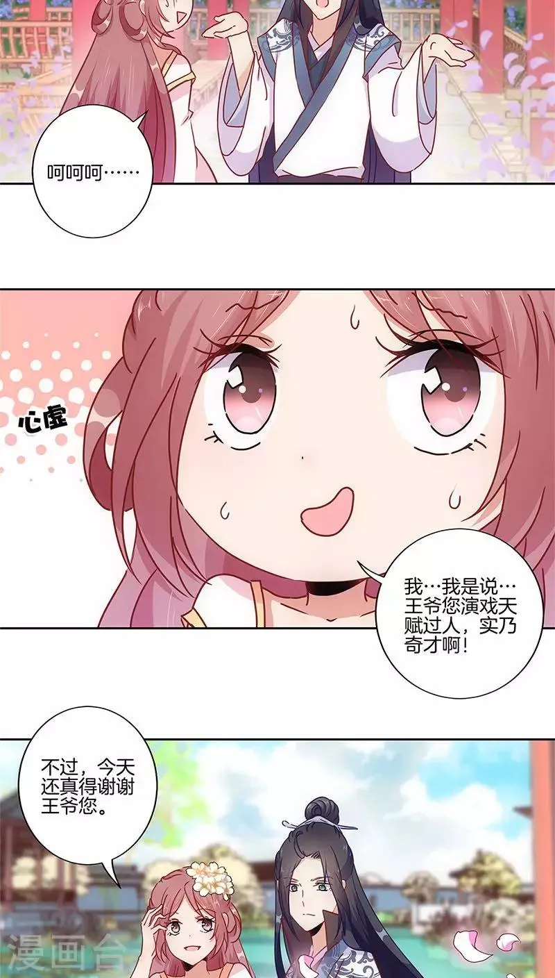 第27话 第5页