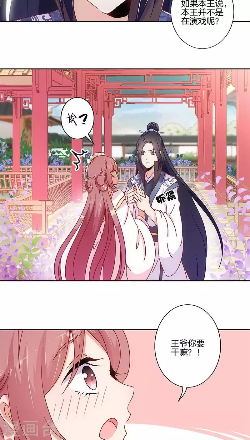 第27话 第8页