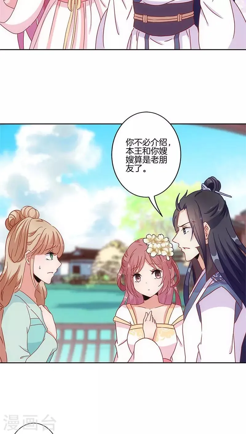 第27话 第15页
