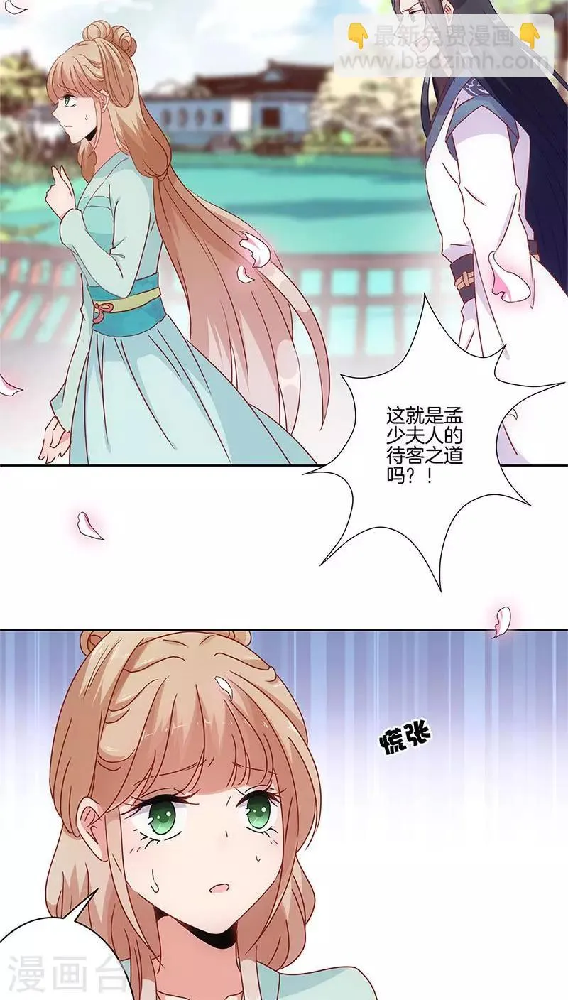 第27话 第19页