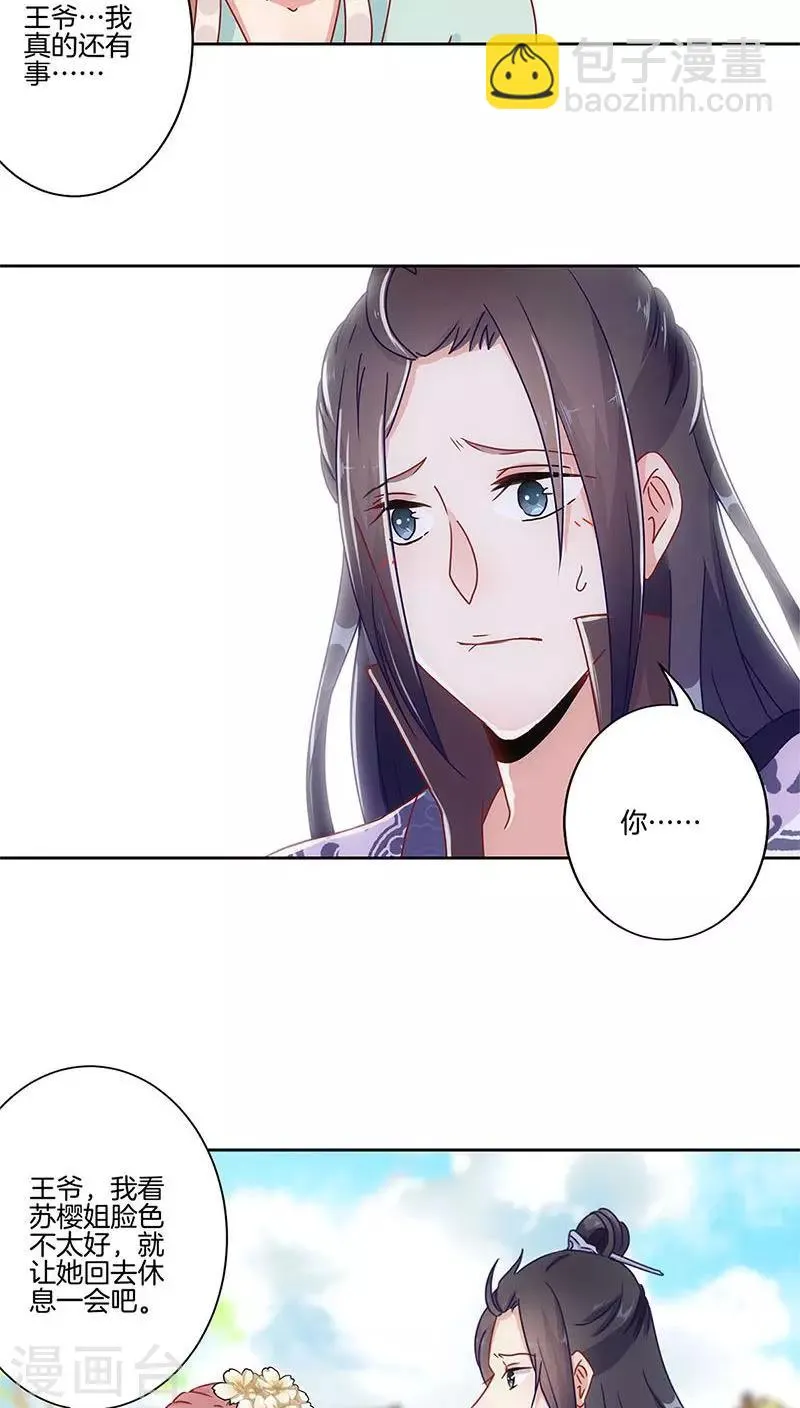 第27话 第20页
