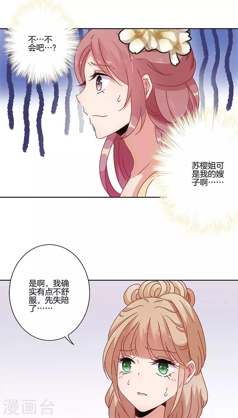 第27话 第23页