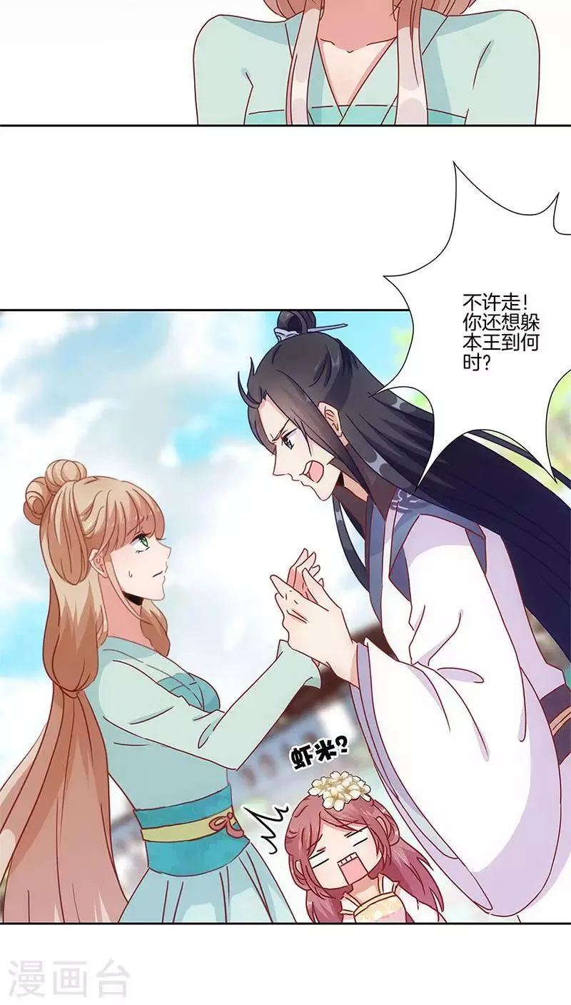 第27话 第24页