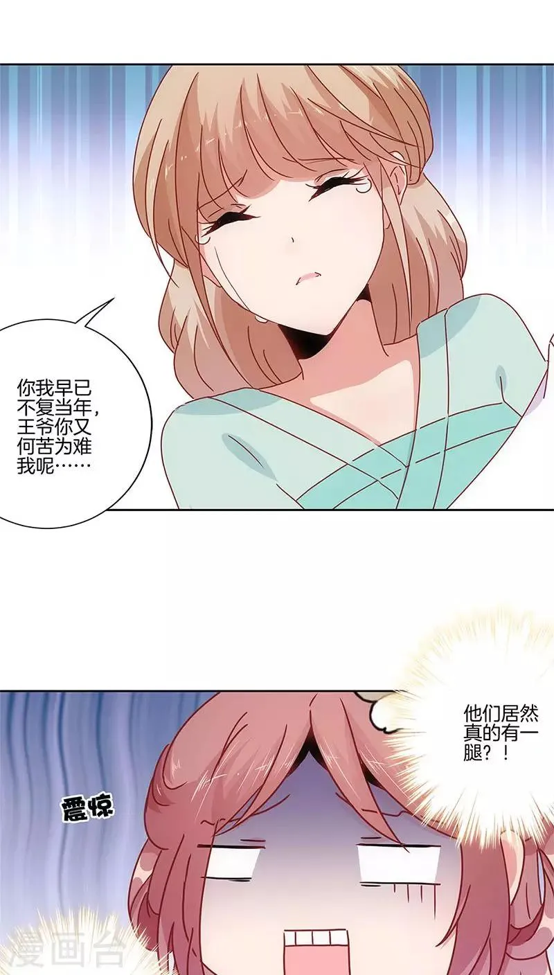 第27话 第25页