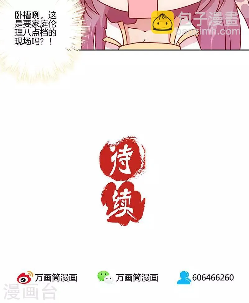 第27话 第26页