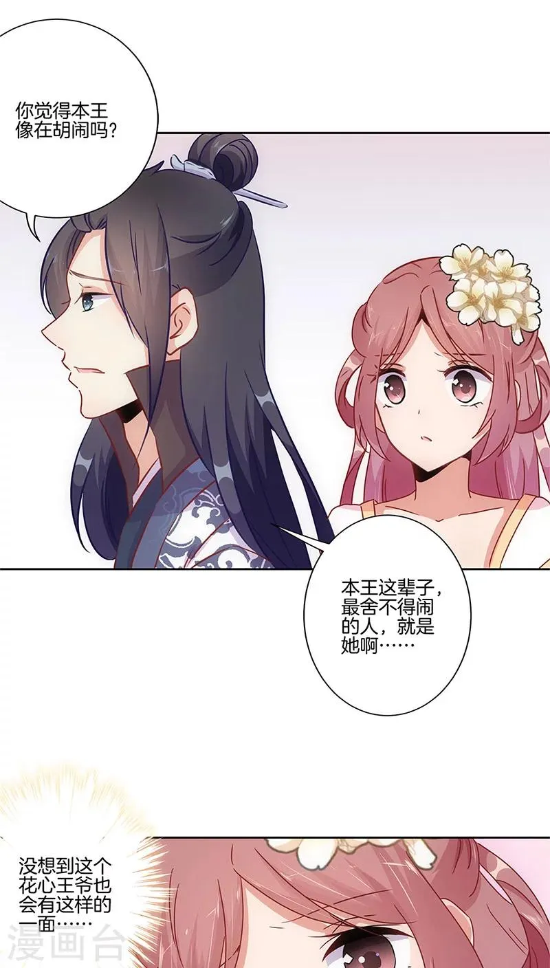 第28话 第5页