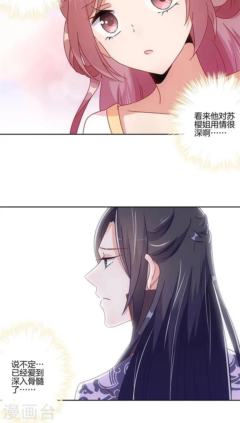 第28话 第6页