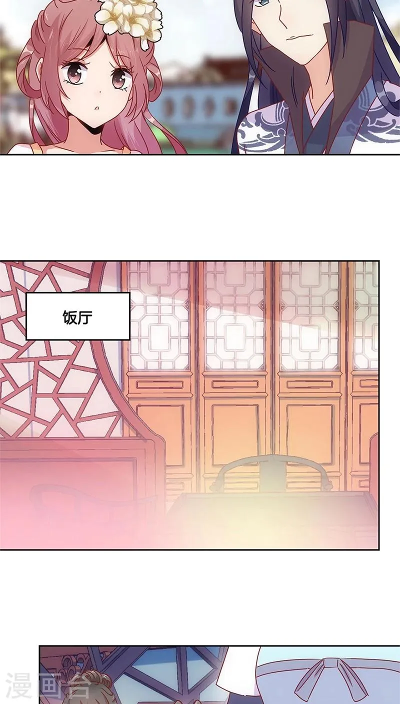第28话 第9页