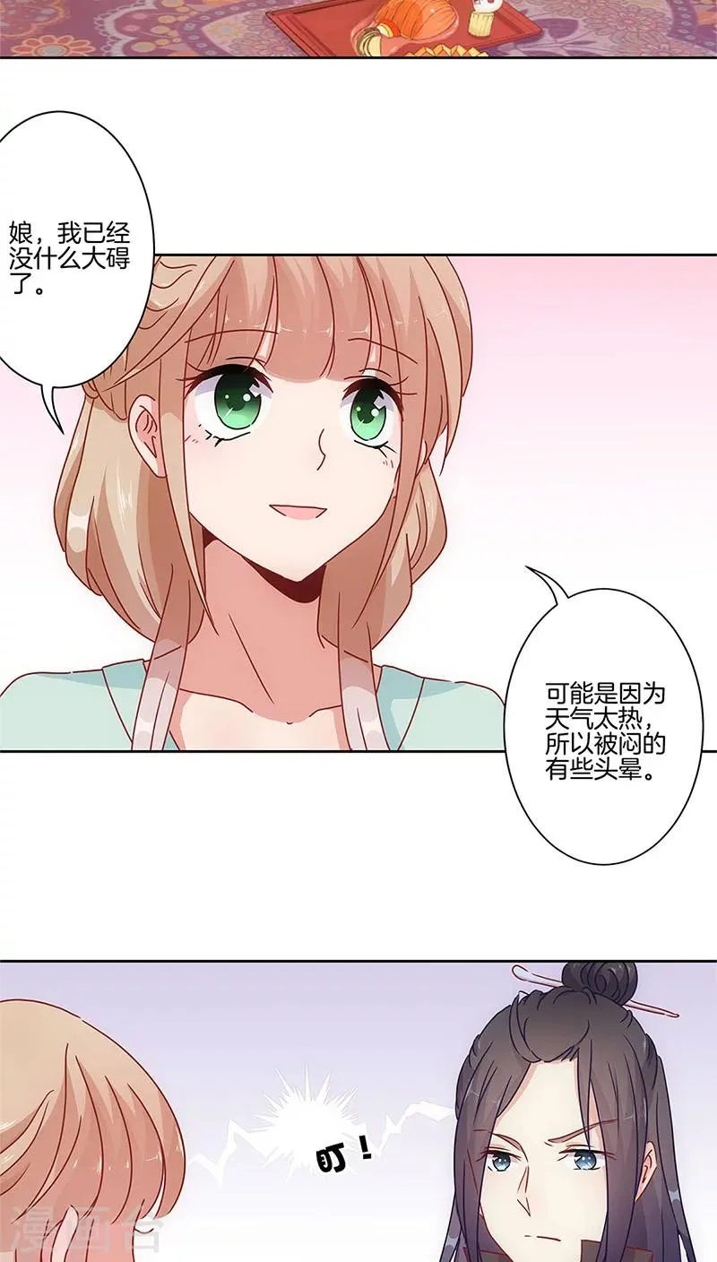 第29话 第3页
