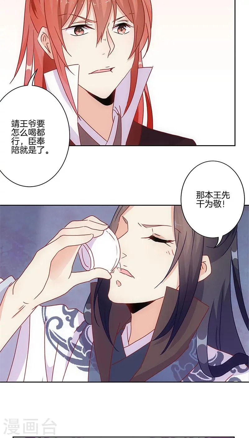第29话 第10页