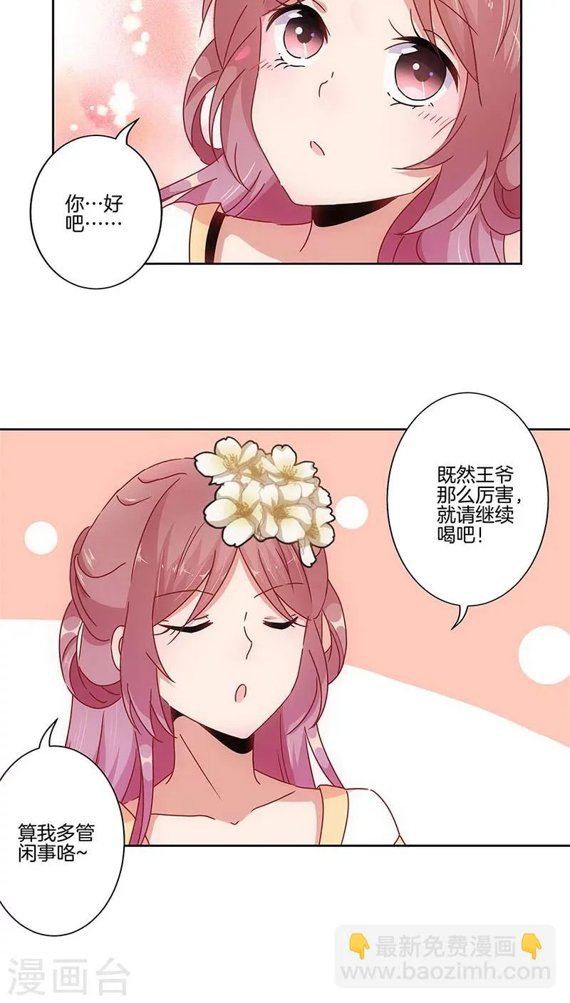 第29话 第14页