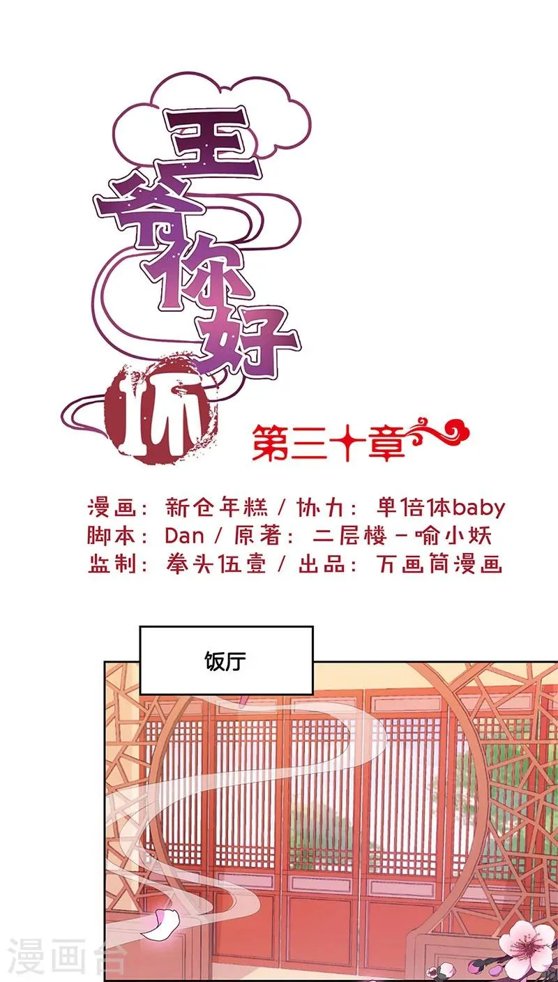第30话 第1页
