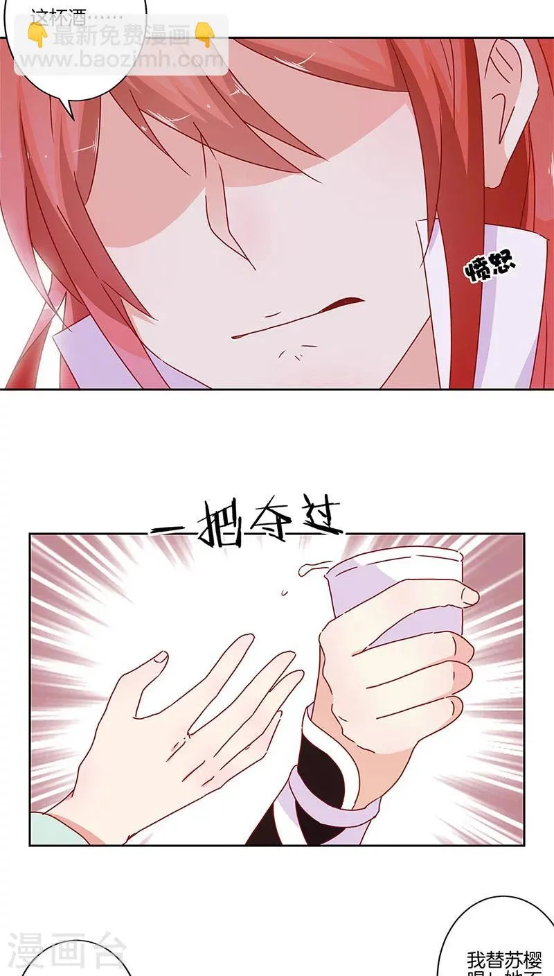 第30话 第4页