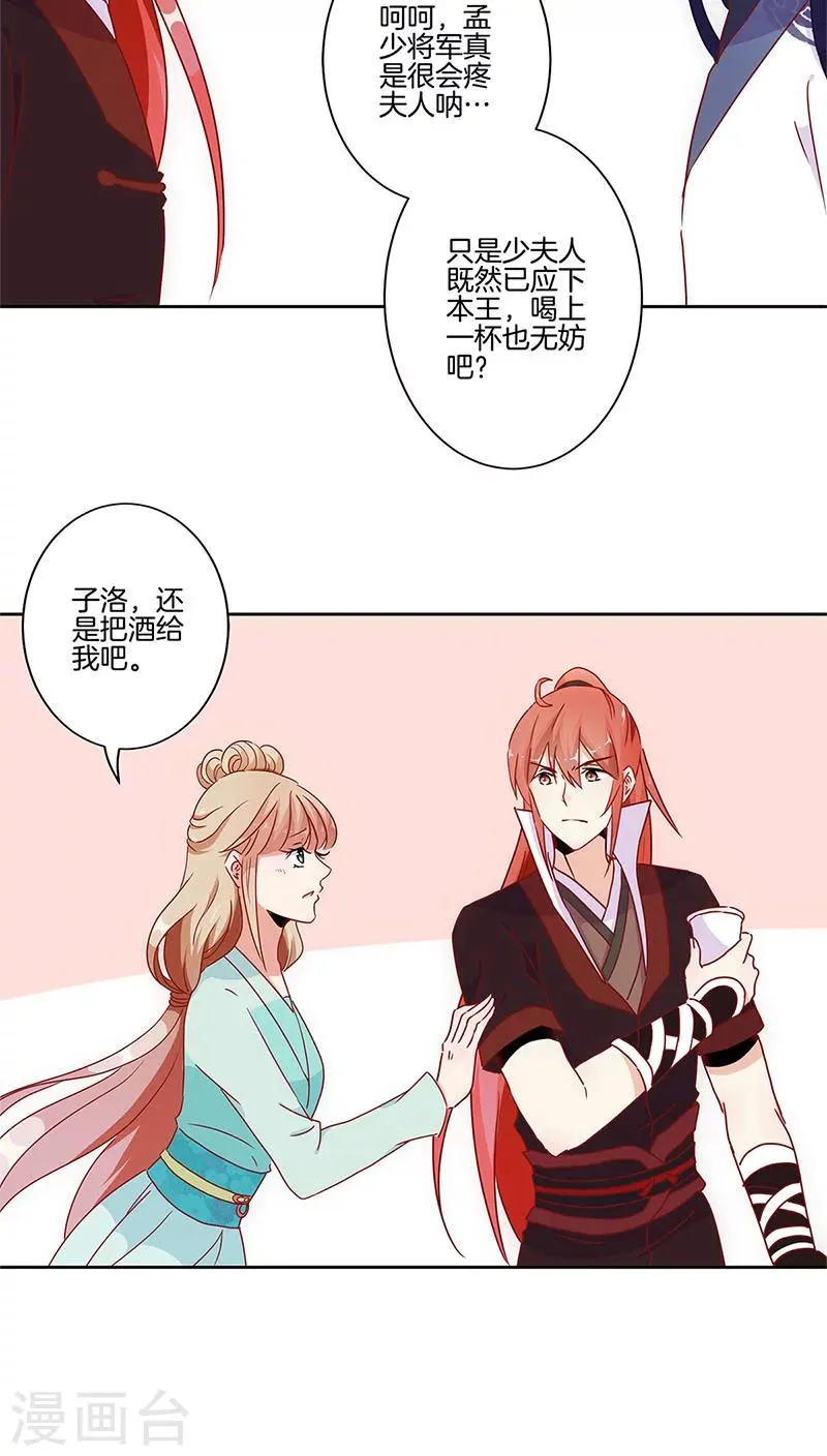第30话 第6页