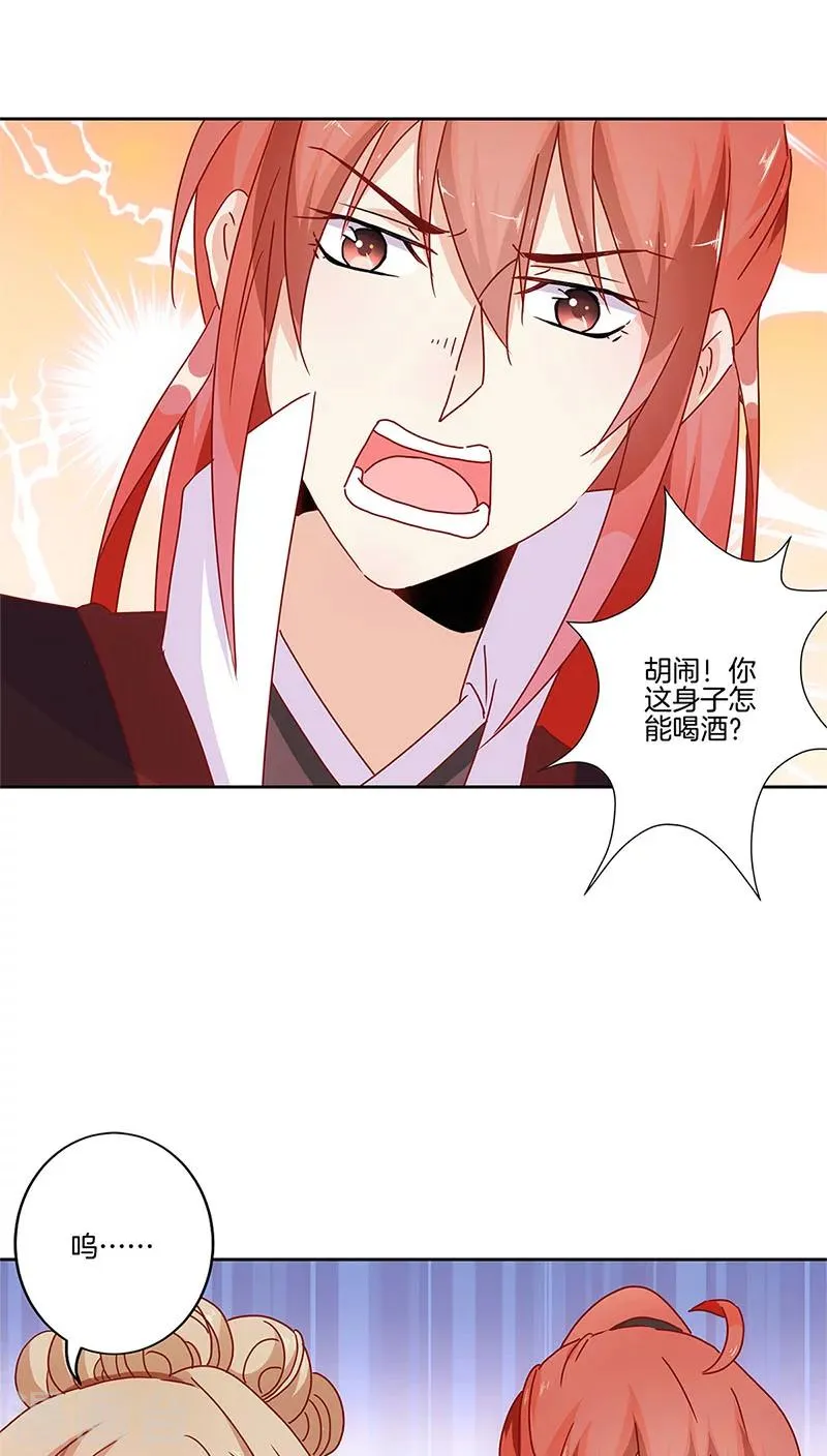 第30话 第7页