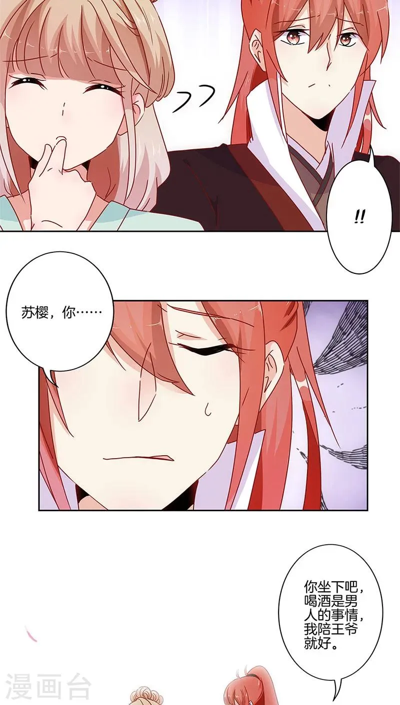 第30话 第8页