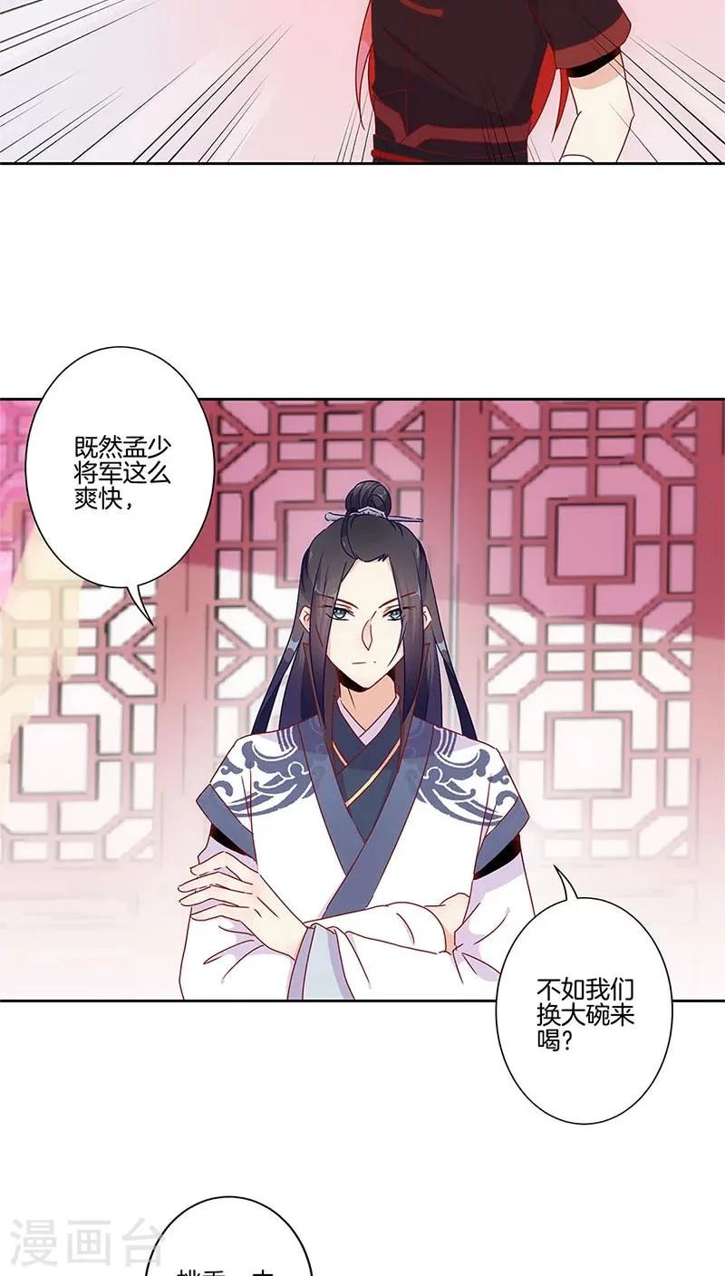 第30话 第11页