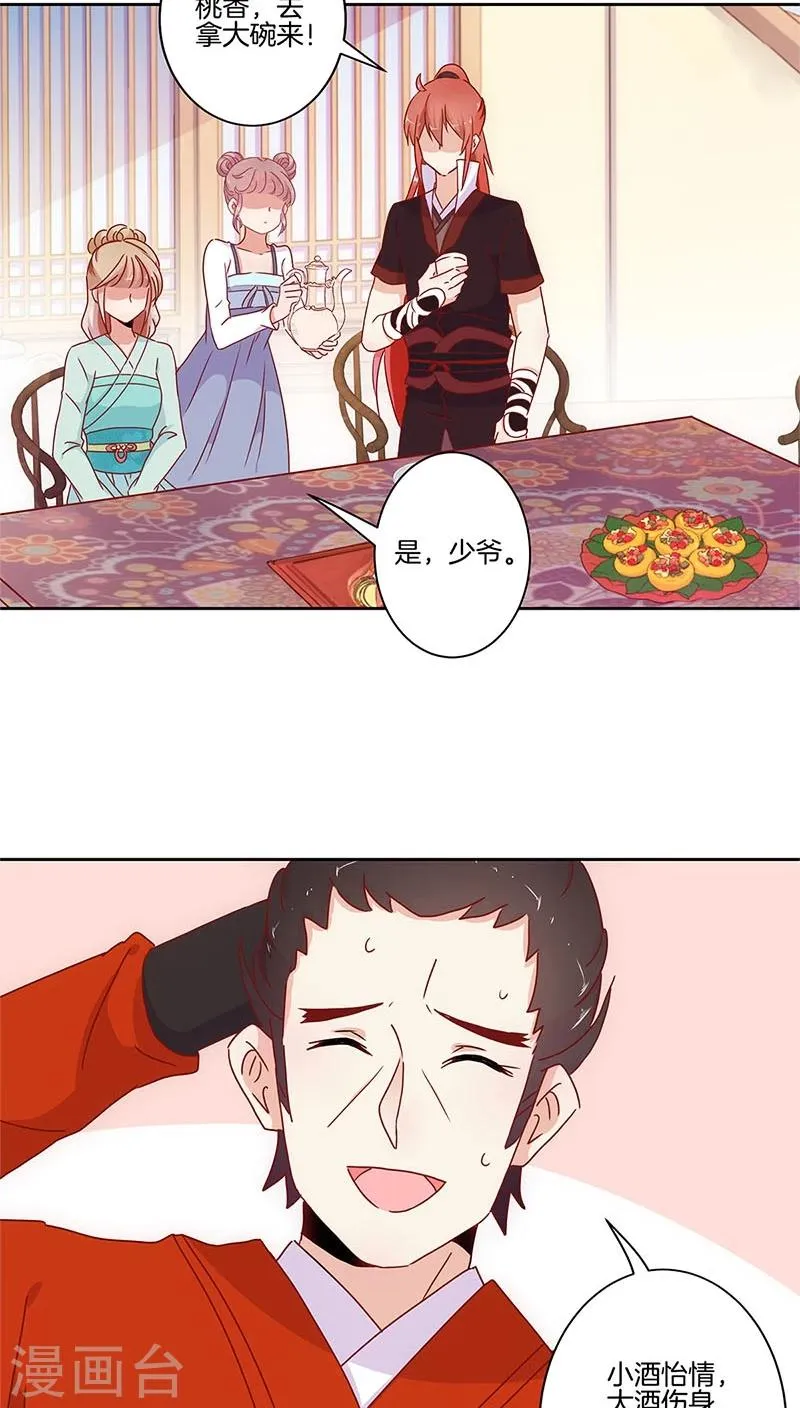 第30话 第12页