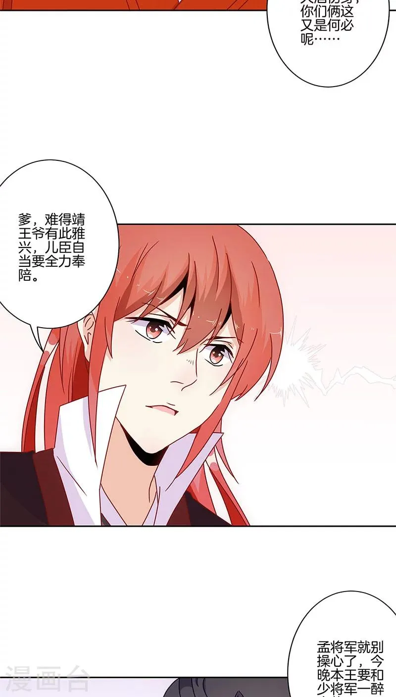 第30话 第13页