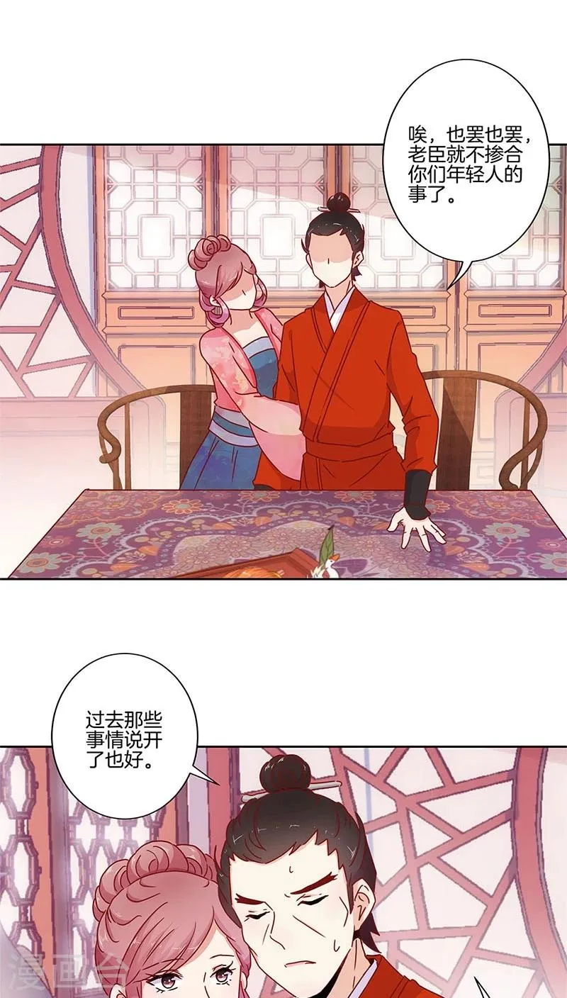 第30话 第15页