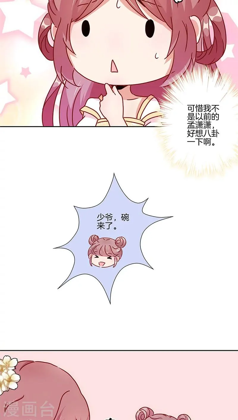 第30话 第17页