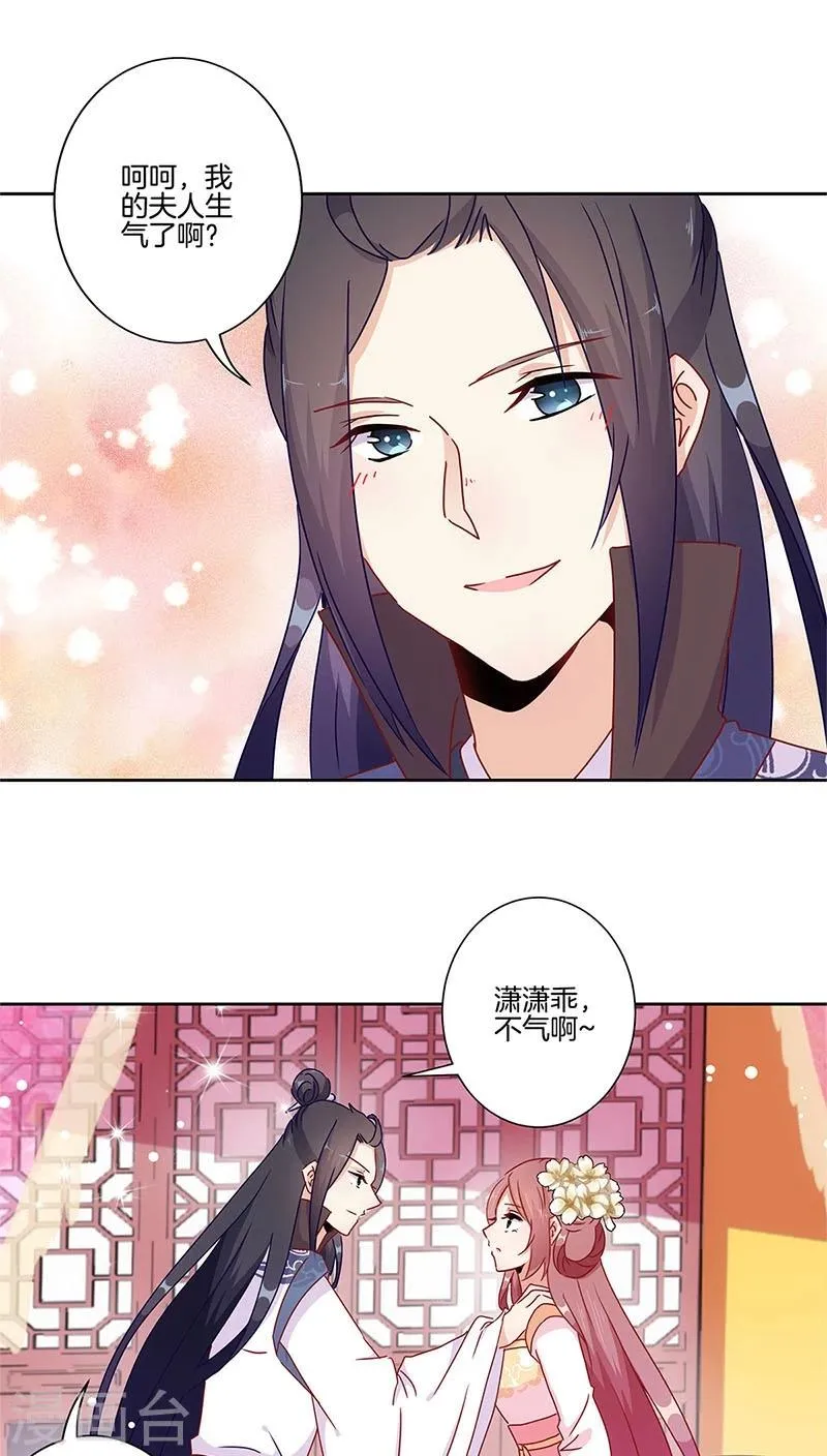 第30话 第20页