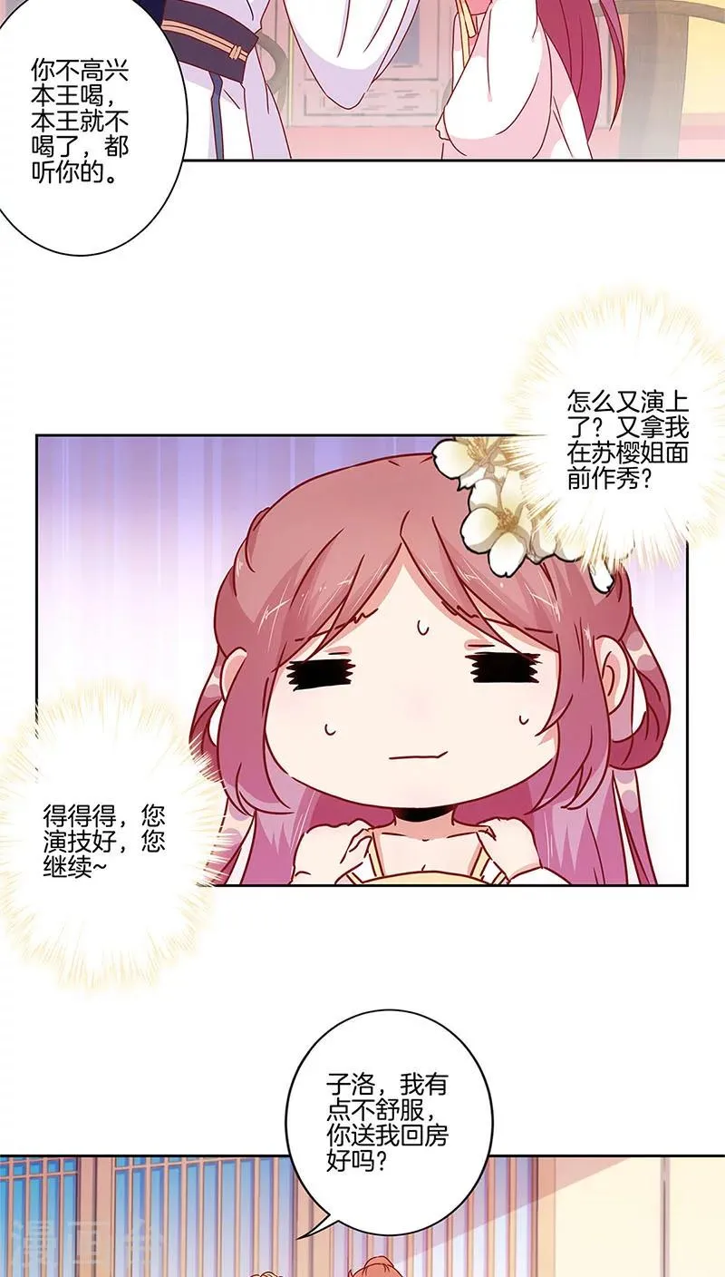 第30话 第21页