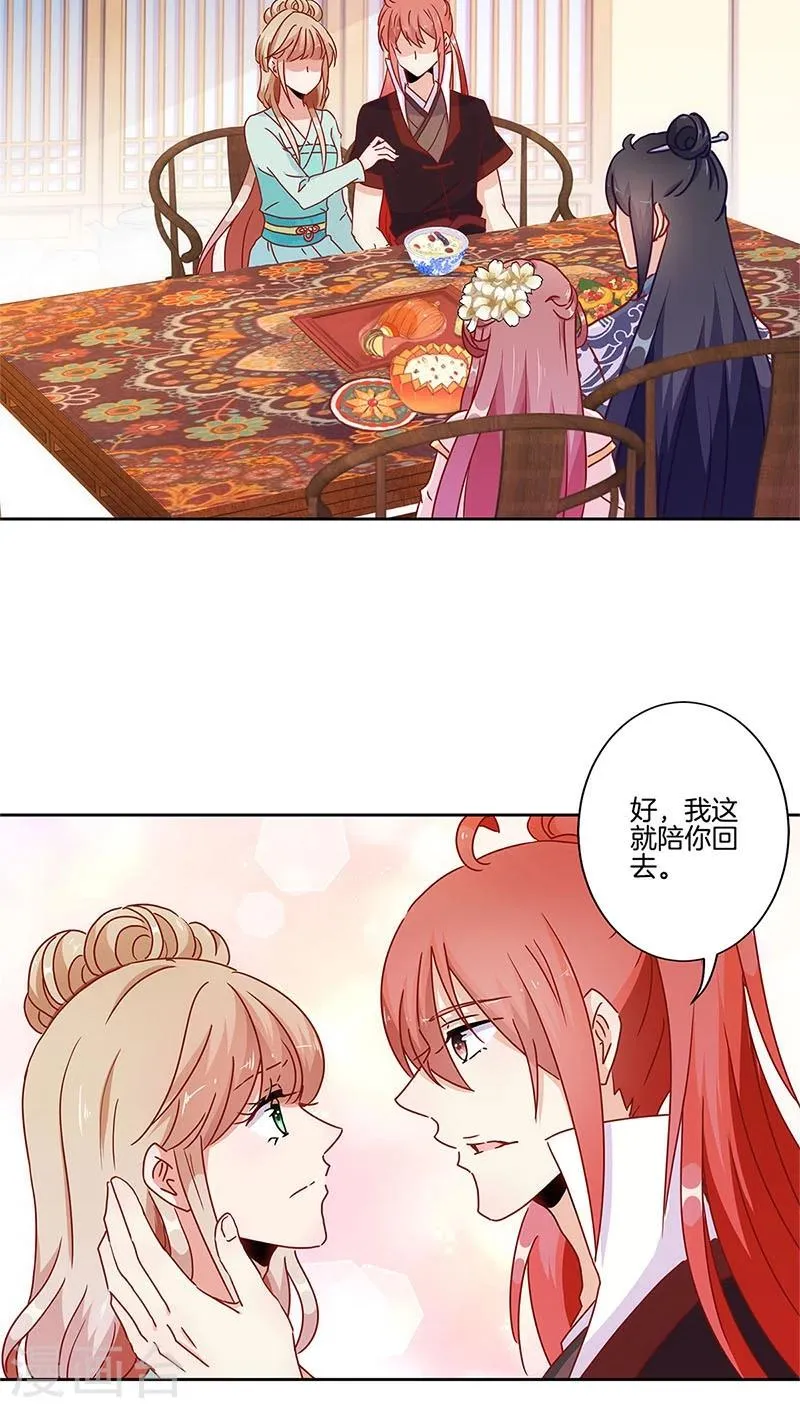 第30话 第22页