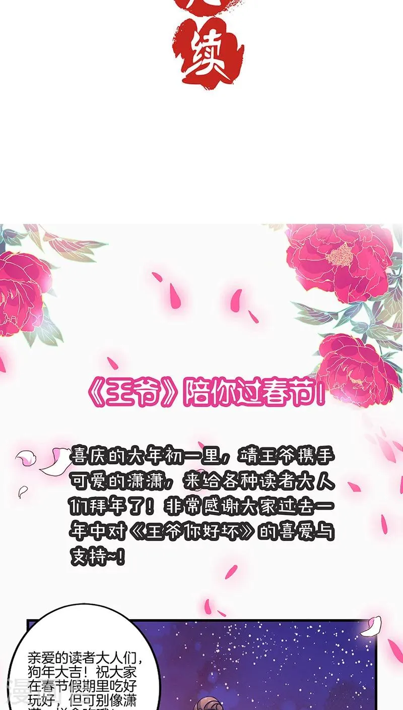 第30话 第25页