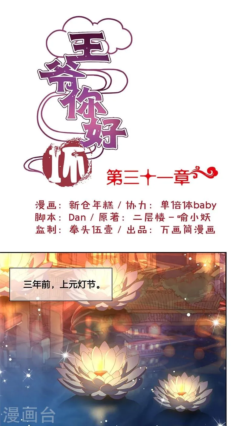 第31话 第1页