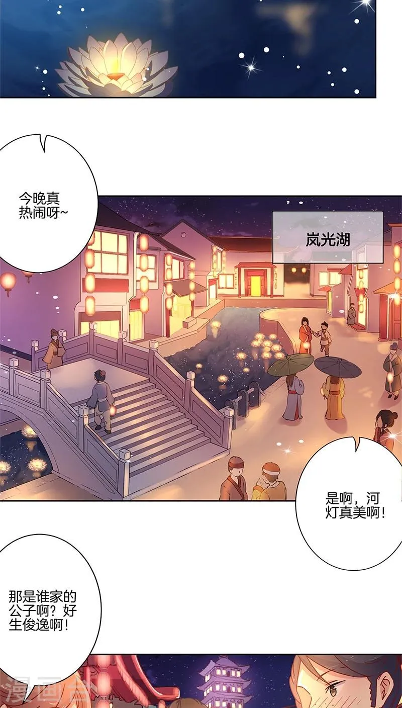 第31话 第2页