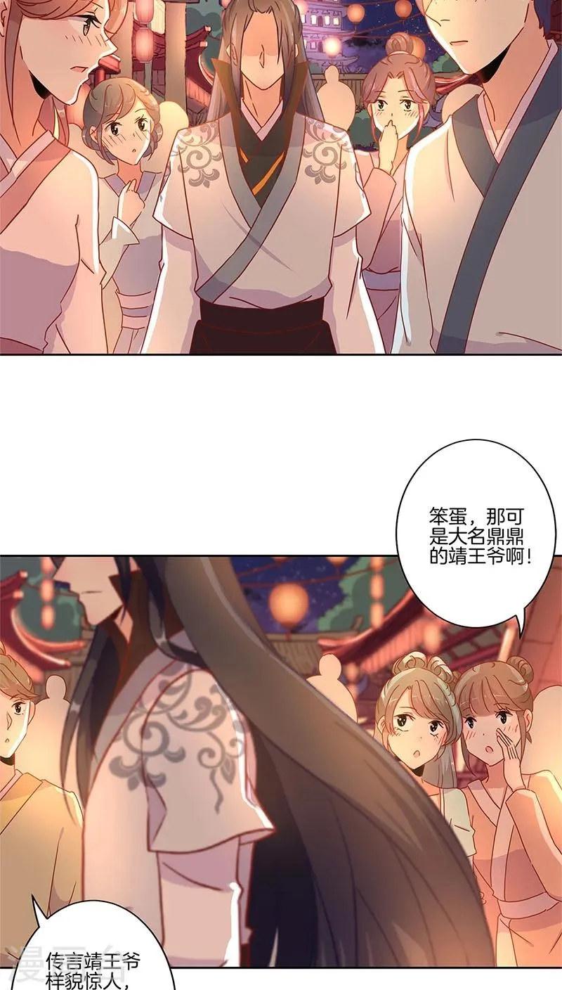 第31话 第3页