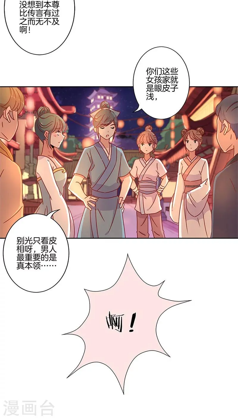 第31话 第4页