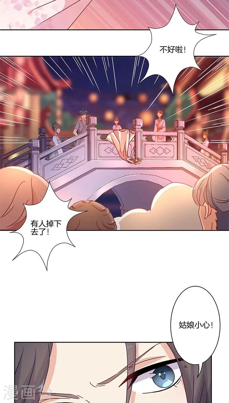 第31话 第6页