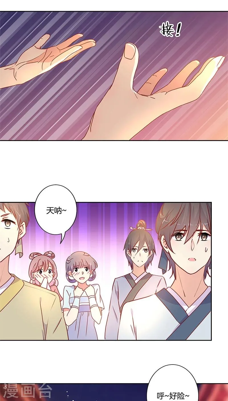 第31话 第8页